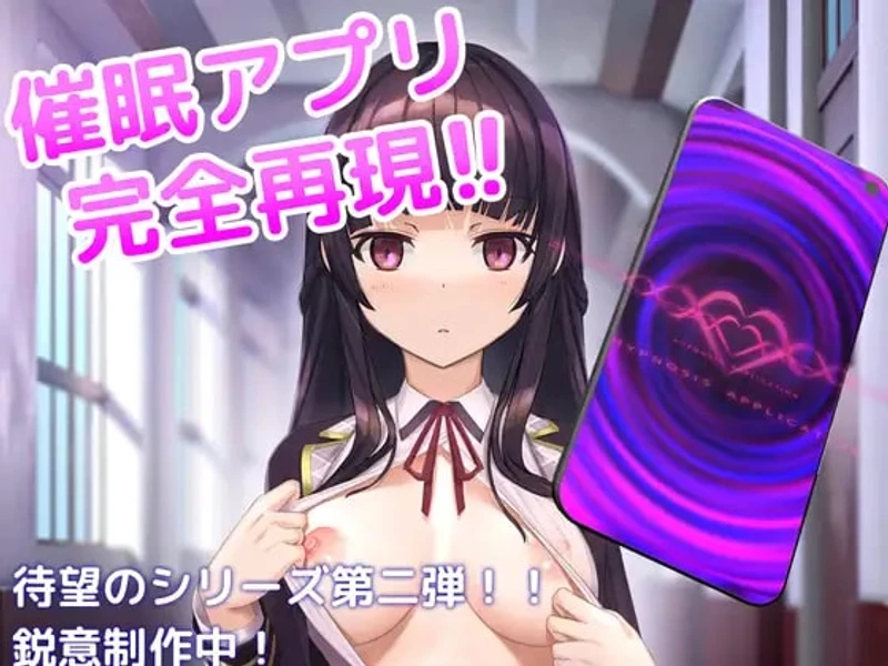 A simulation of a brainwashing app that trains a pure young lady to be a pervert