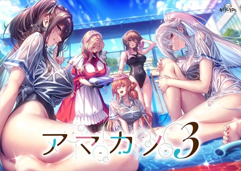Amakano 3