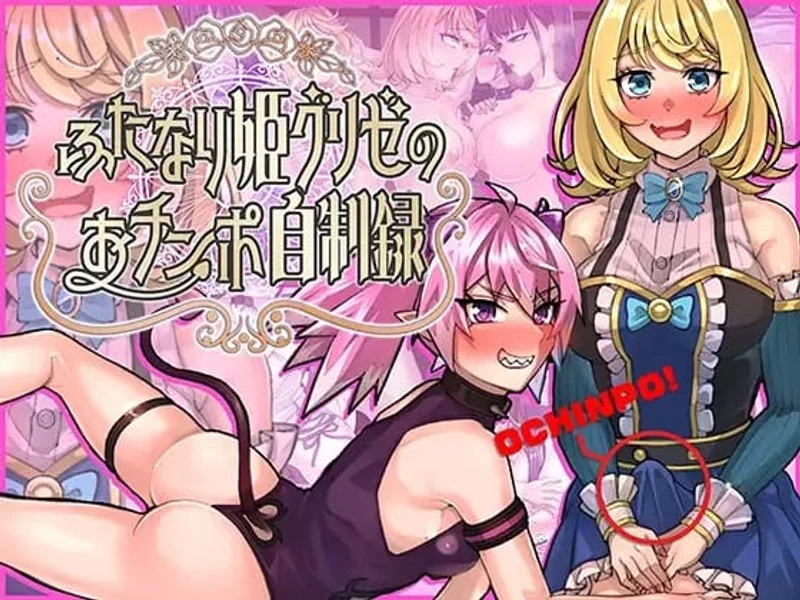 Futanari Princess Grisé’s Penis Self-Restraint Record