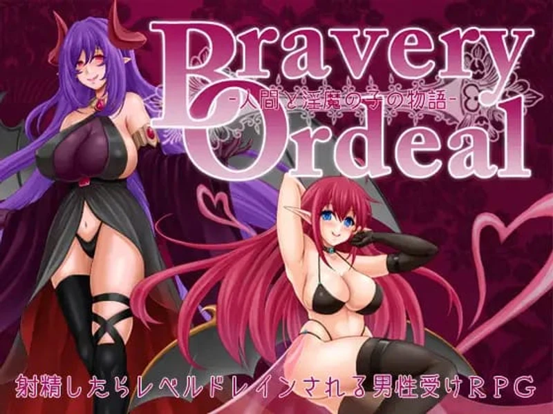Bravery Ordeal - The Tale of a Human and Succubus's Child -