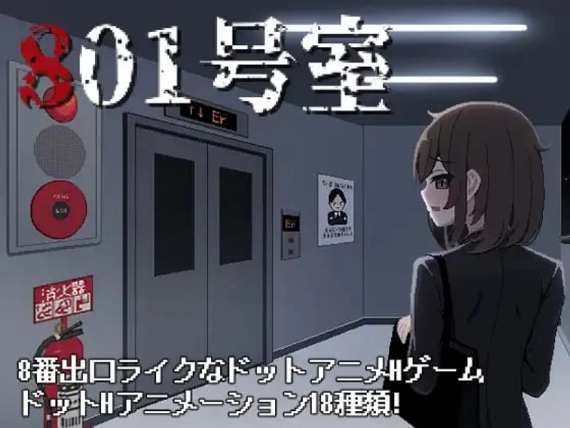 Room 801