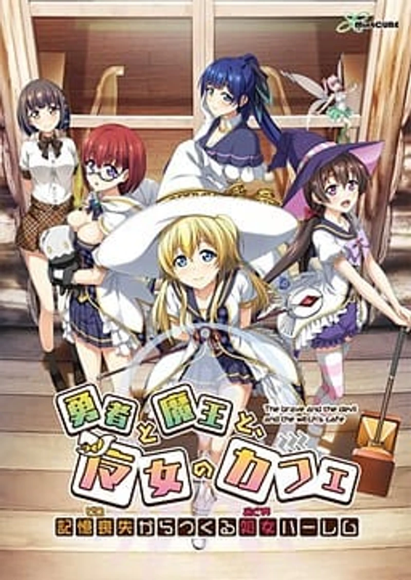 Yuusha to Maou to, Majo no Café